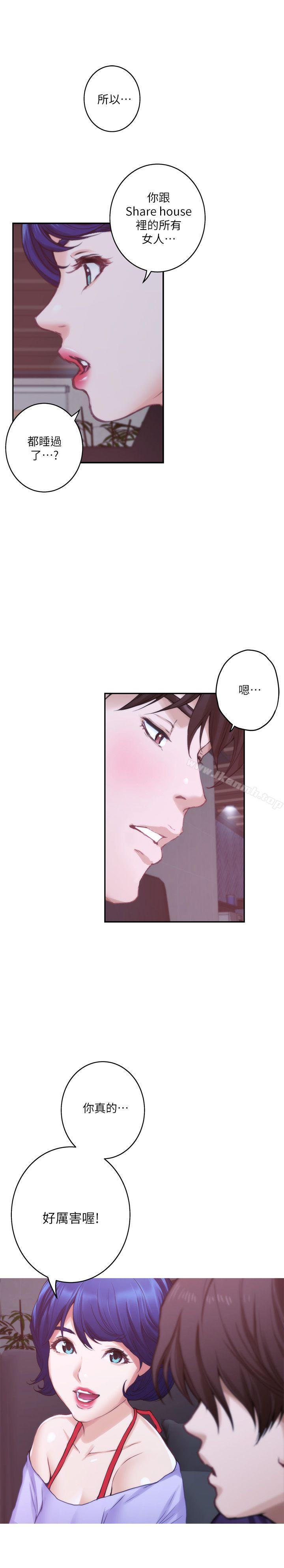第44话-从没这么狂野过 - 第32.jpg页