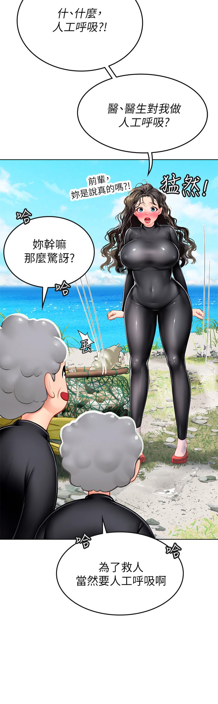 第5話-第一次有點緊張 - 第36.jpg页