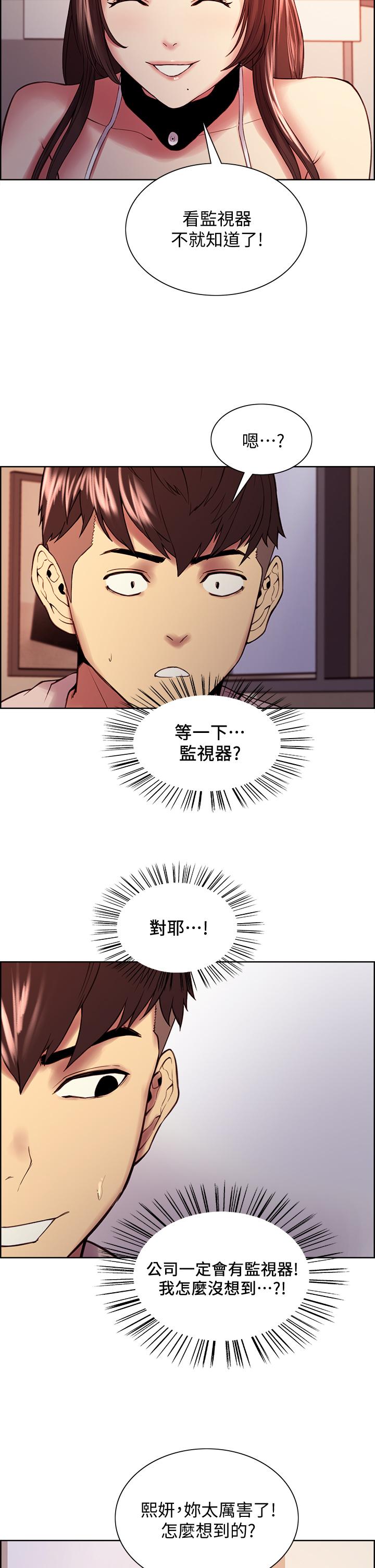 第56话-熙妍想要的特别奖励 - 第26.jpg页