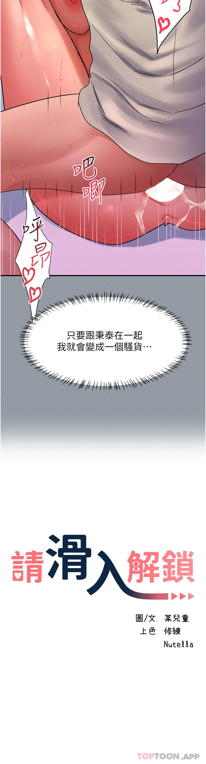 第51话-爽到翻白眼的活塞运动 - 第4.jpg页