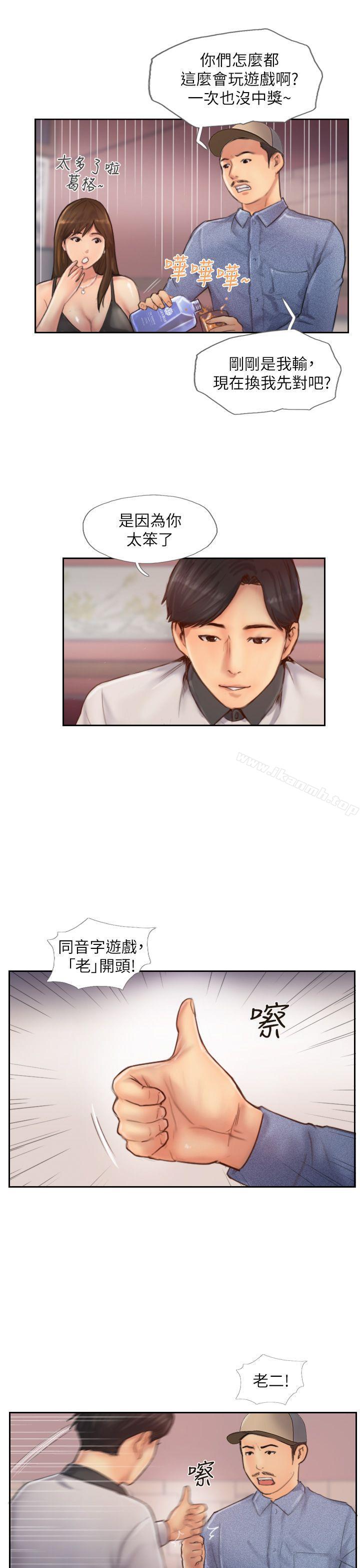 第9话-世界上有一半是女人 - 第20.jpg页