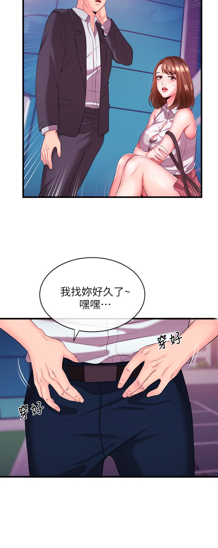 第3話-用身體當籌碼 - 第40.jpg页