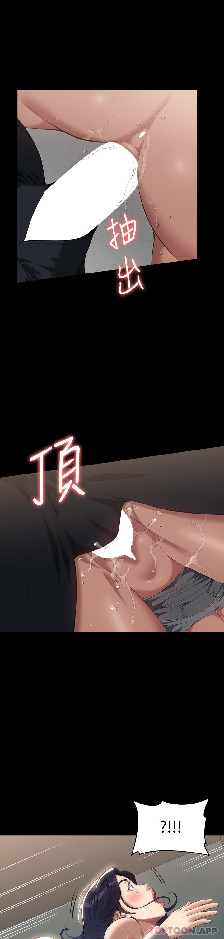 第57话-徐老师，妳叫太大声了 - 第15.jpg页