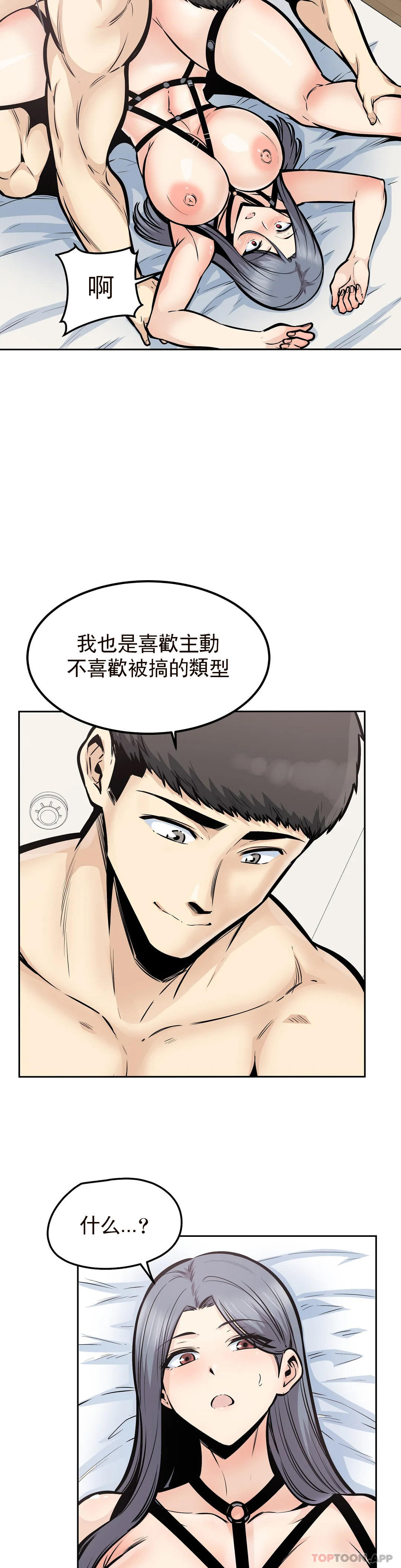 第25话-晚会现在才开始 - 第21.jpg页