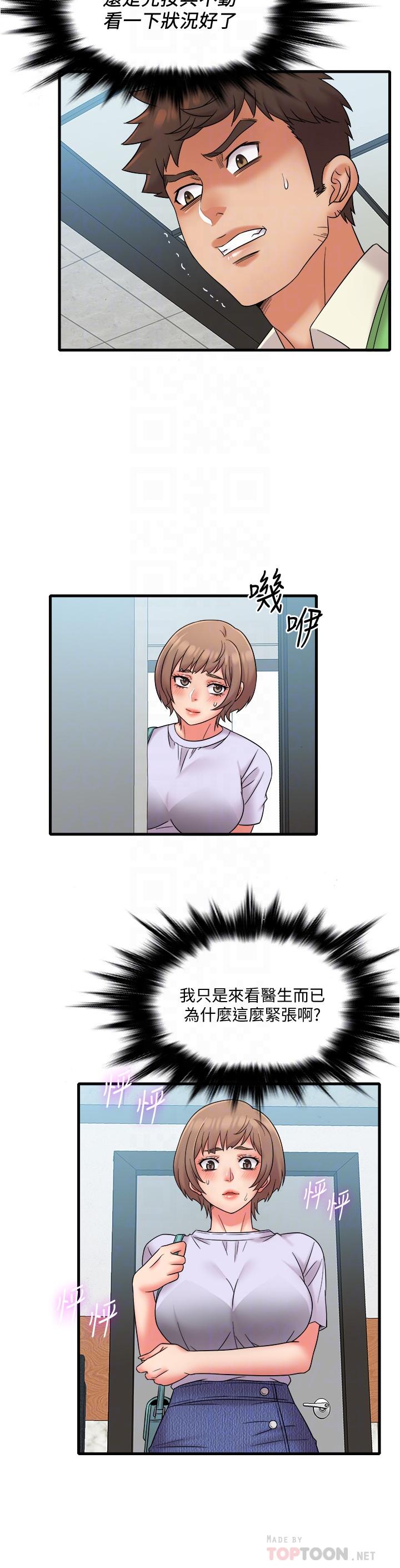 第15話-被變態醫生盯上 - 第6.jpg页