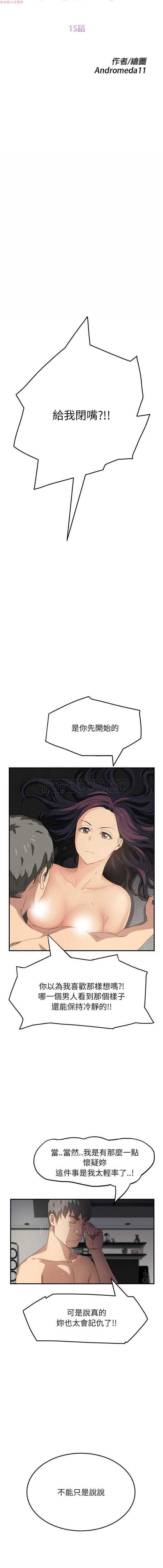 第 15 话 - 第3.jpg页