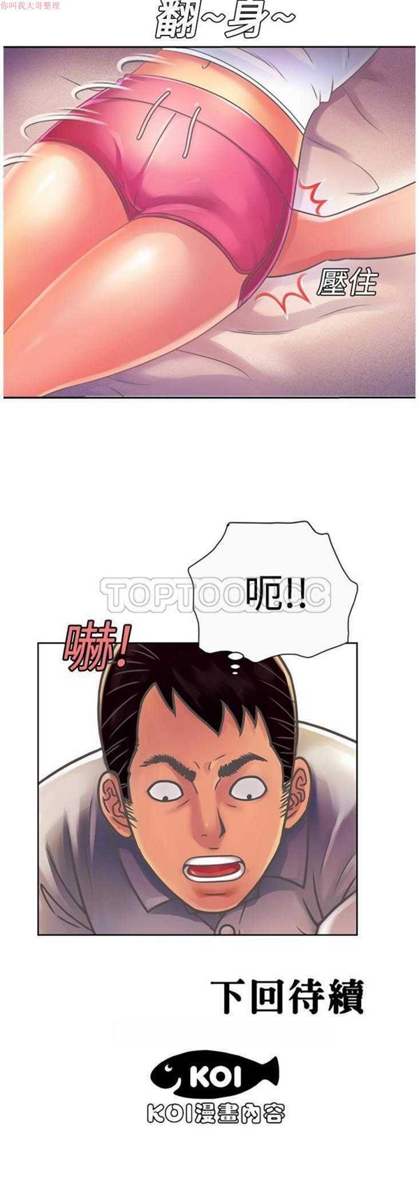 第 2 话 - 第30.jpg页