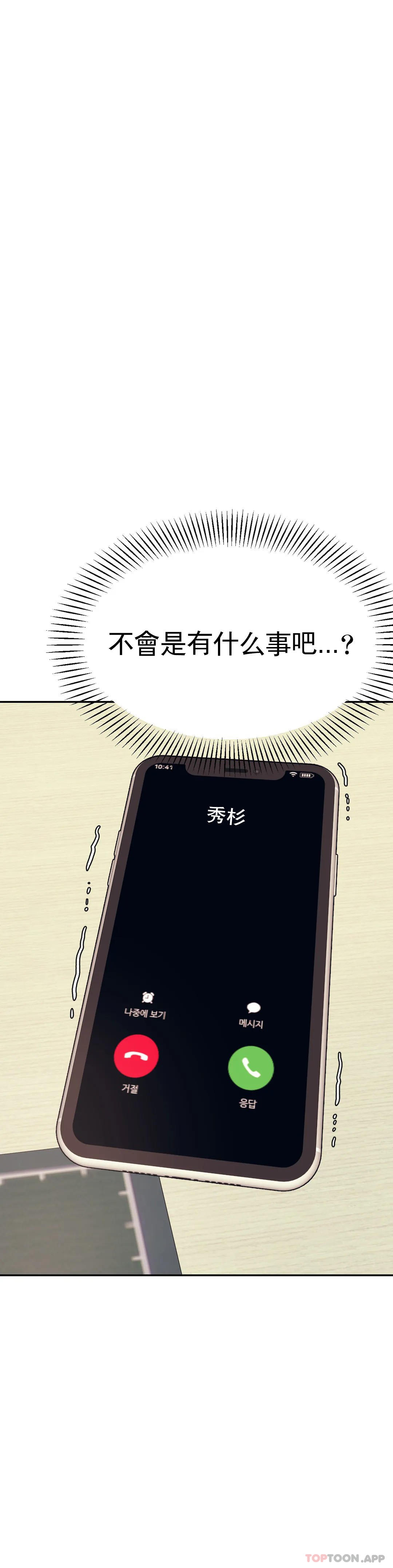 第19话-不能光嘴上说 - 第29.jpg页