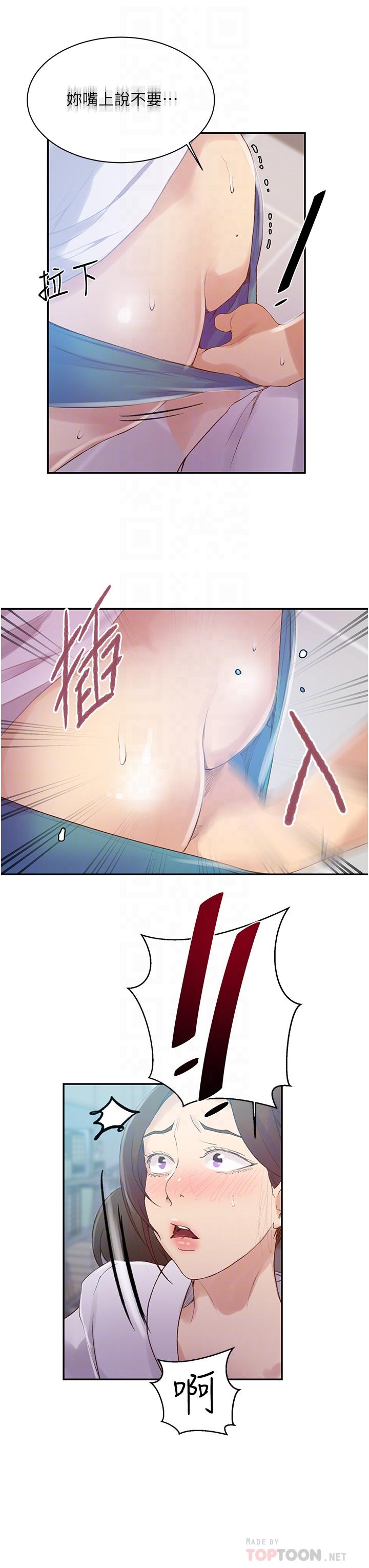 第141話-在研究室里中出人妻 - 第6.jpg页