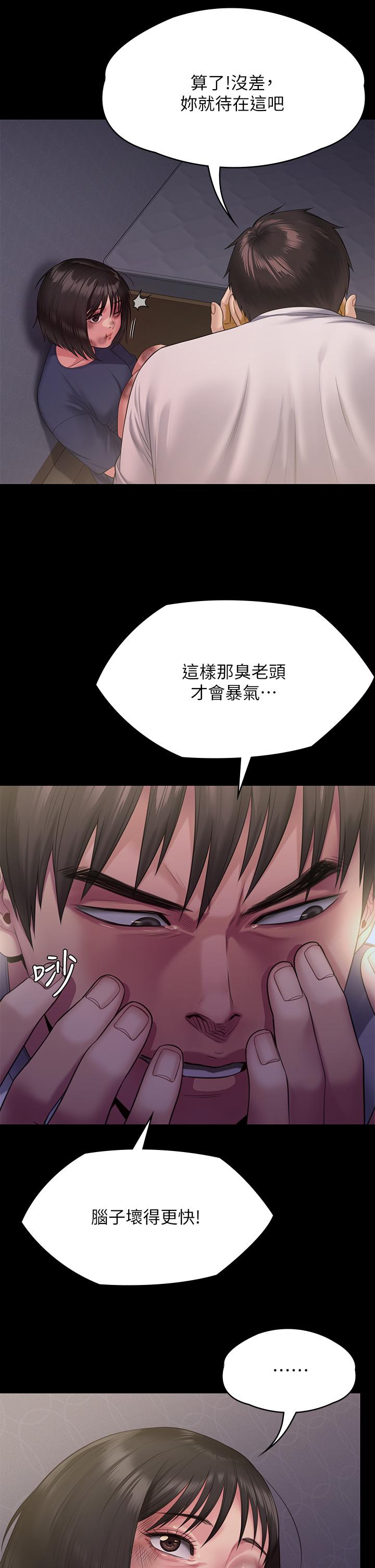 第255話-最終失去理智的俊彪爸 - 第38.jpg页