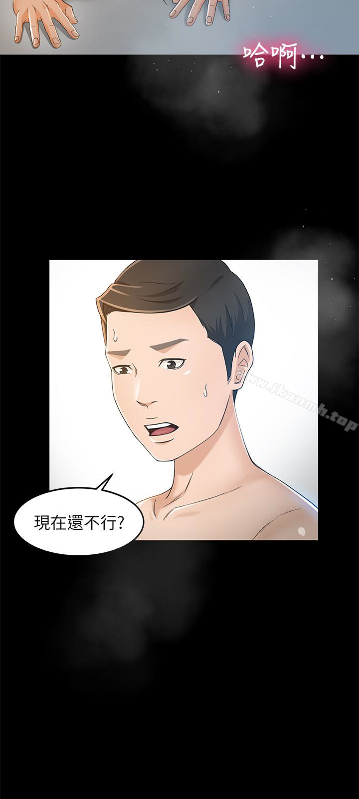 第7话-用身体换来的升职 - 第24.jpg页