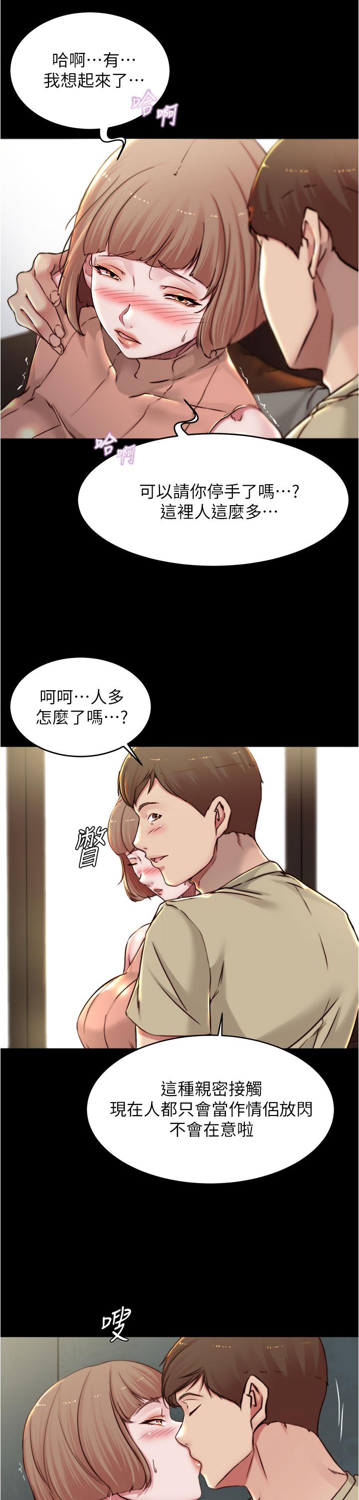 第73話-在人來人往的咖啡廳 - 第24.jpg页