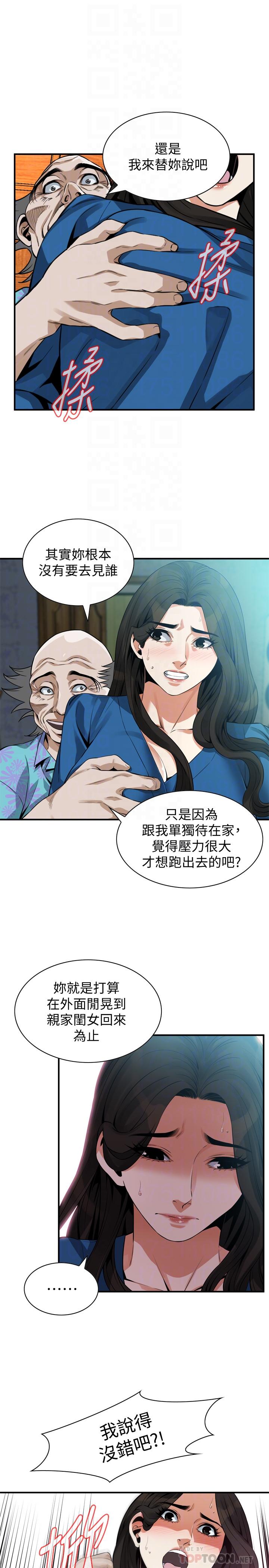 第185話<第3季>-公公永無止境的慾望 - 第16.jpg页