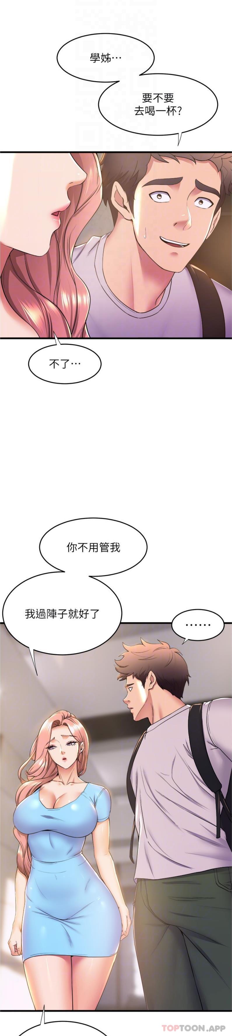 第71话-就这样结束太可惜了 - 第20.jpg页