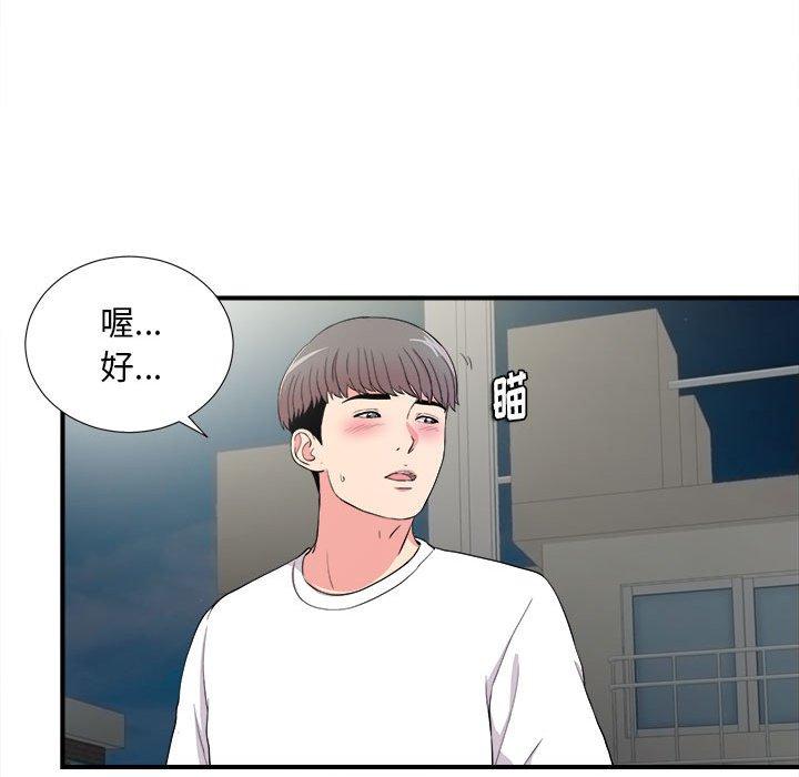 第 23 话 - 第77.jpg页