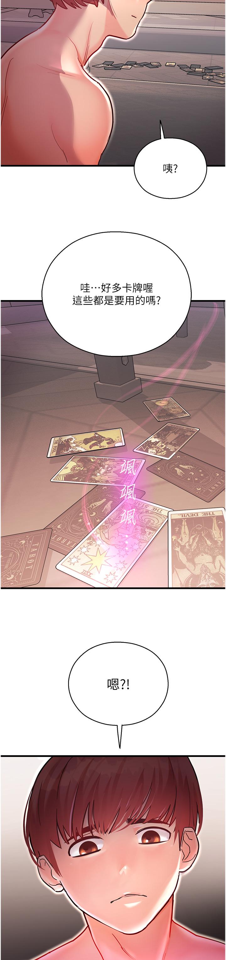 第3话-顶到底的感觉太棒了！ - 第53.jpg页