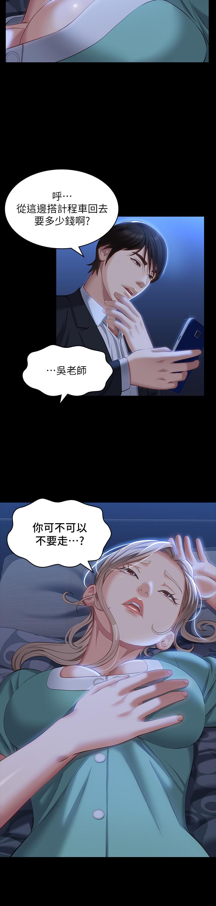 第31话-想被乾就直说 - 第30.jpg页
