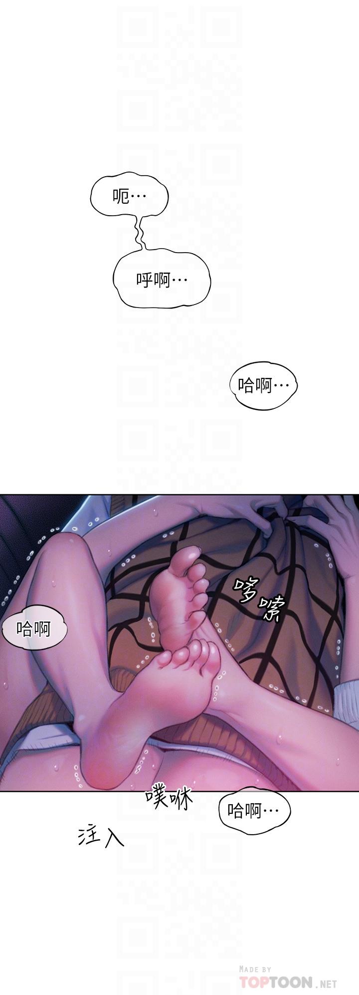 第23話-無法只靠肉體滿足的關係 - 第6.jpg页