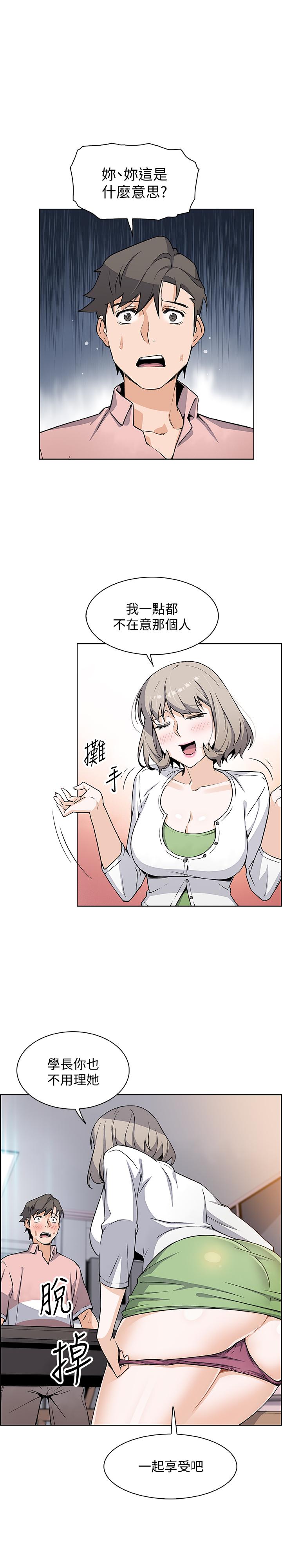 第31話-誰在看都無所謂 - 第26.jpg页