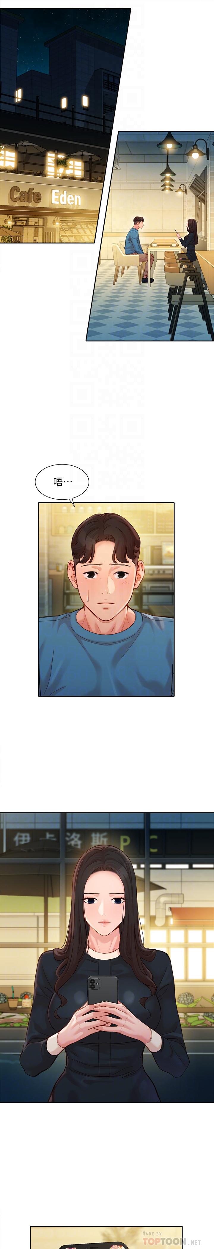第39話-暴露身份的馬男 - 第8.jpg页