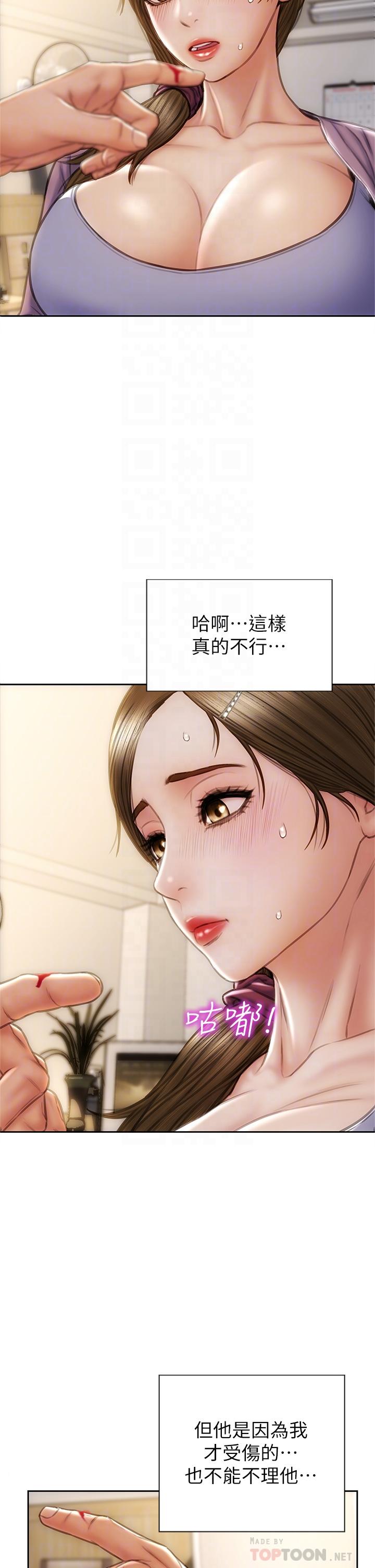 第27話-被女兒的同學把玩胸部 - 第8.jpg页