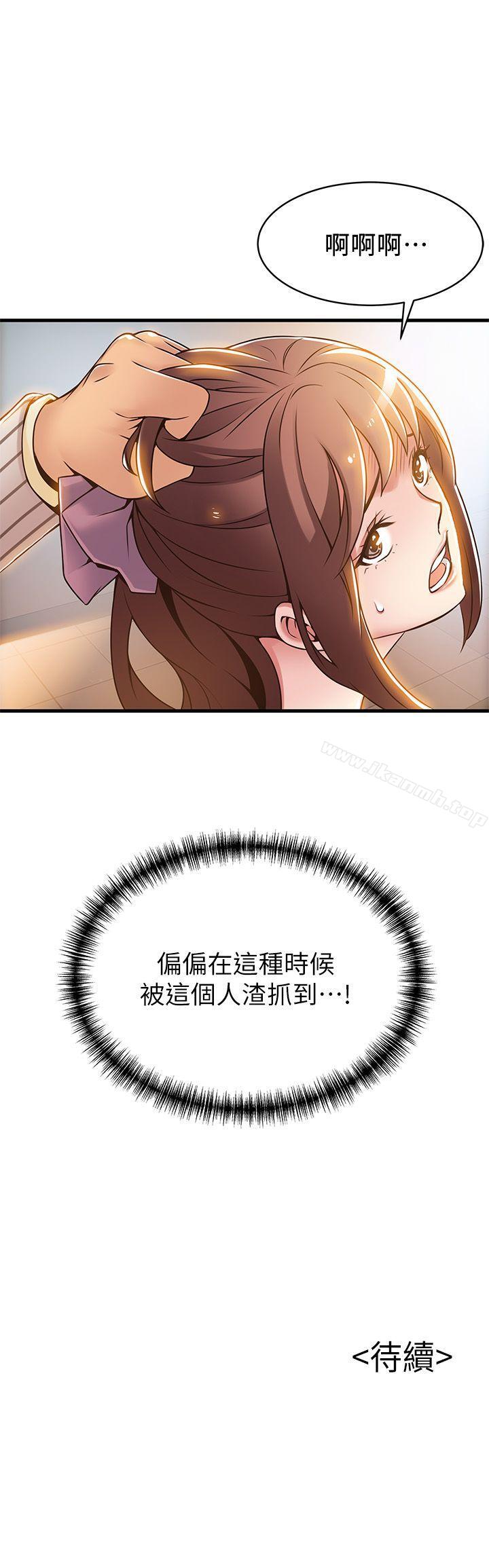 第16話-陷入魔掌的世琳跟詩恩 - 第37.jpg页
