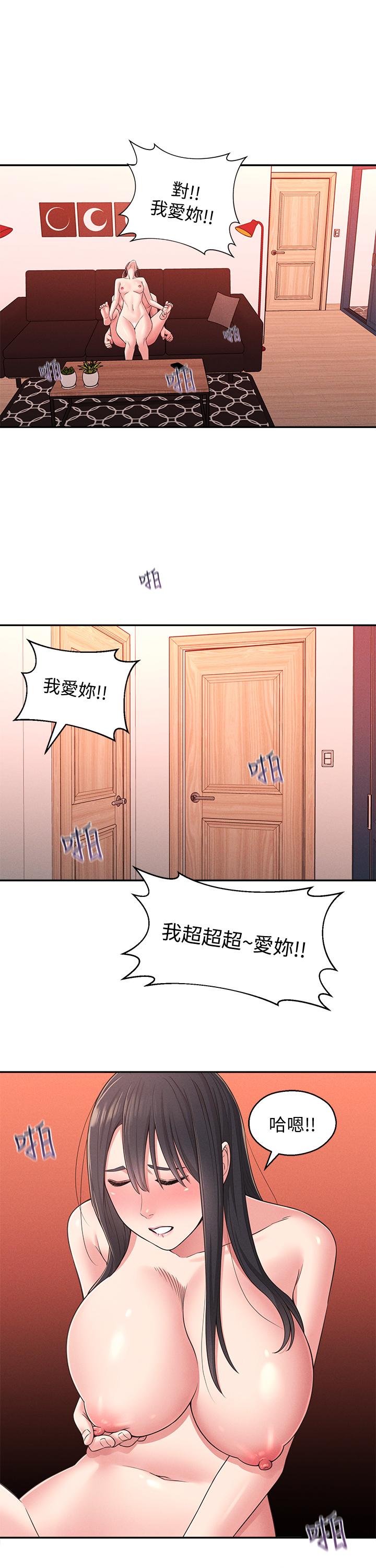第23话-与佳蓝的混乱关係 - 第2.jpg页