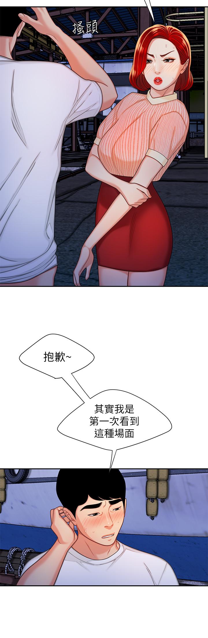 第9話-難以承受的性慾 - 第13.jpg页