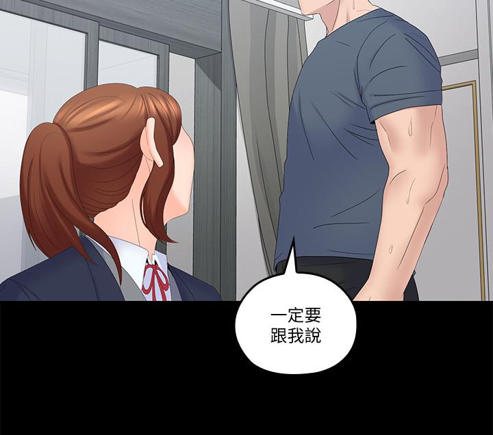 第40話-想持續體驗的快感 - 第22.jpg页