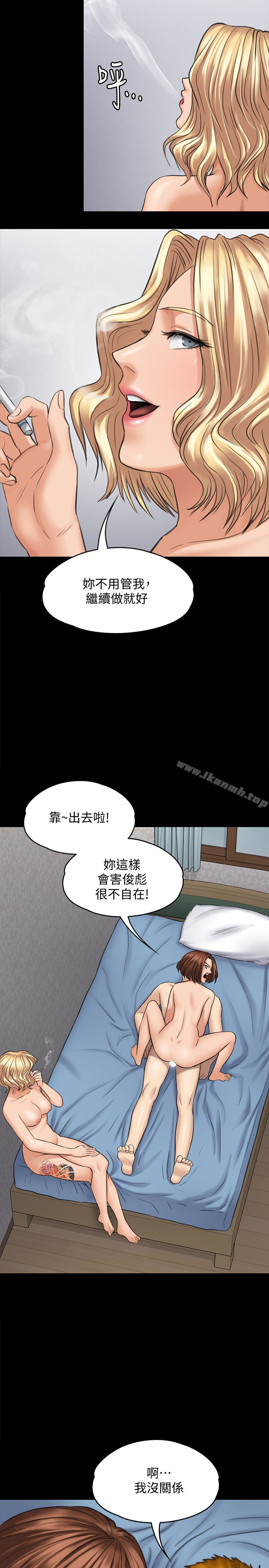 第111話-我也要跟俊彪做! - 第10.jpg页