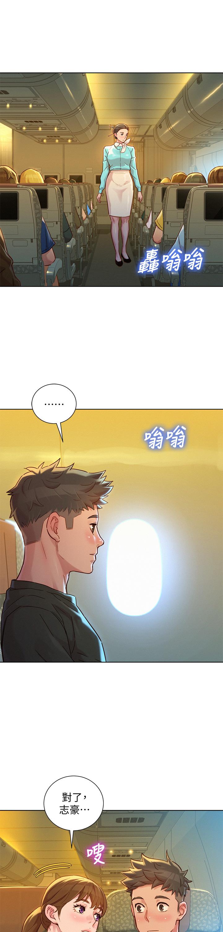 第144话-你還沒跟姐姐交往吧？ - 第34.jpg页