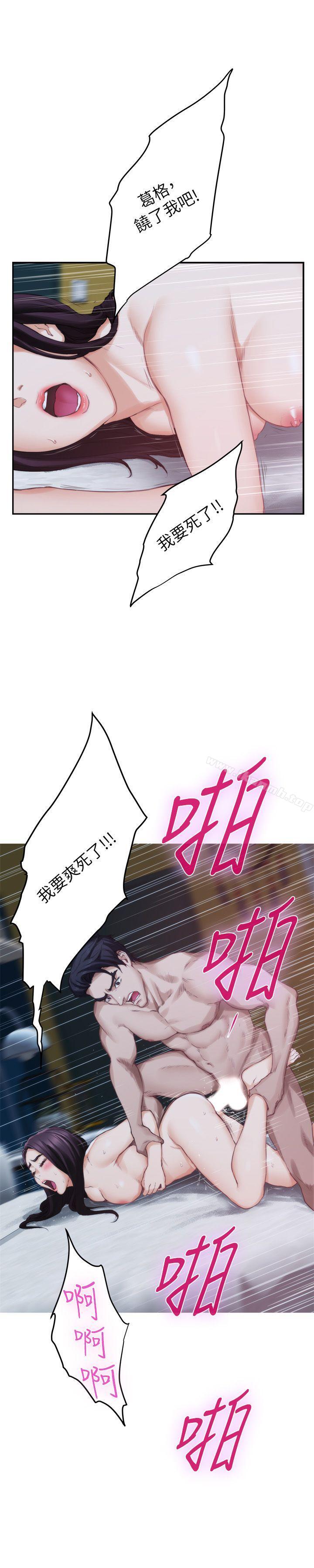 第49话-宝拉想要的回答 - 第34.jpg页