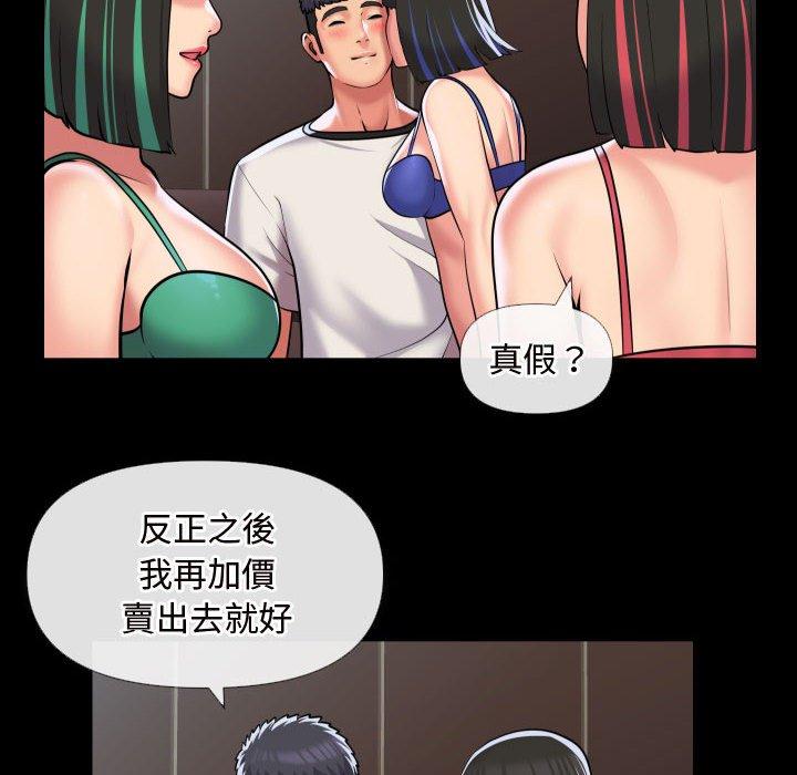 第70话 - 第56.jpg页