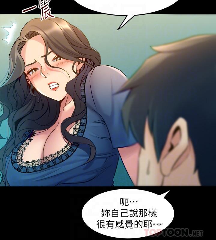 第58话 佑凯，做出选择吧 - 第4.jpg页