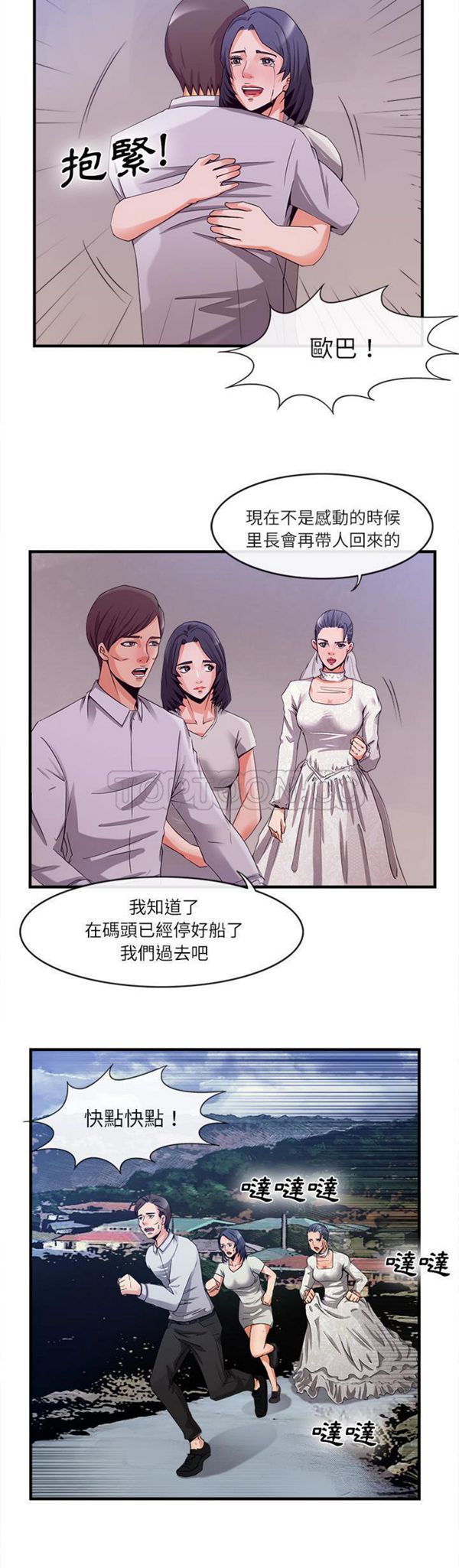 第 37 话 - 第12.jpg页