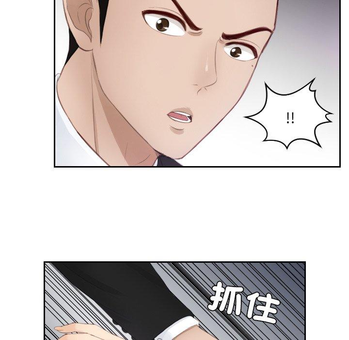 第15话 - 第75.jpg页