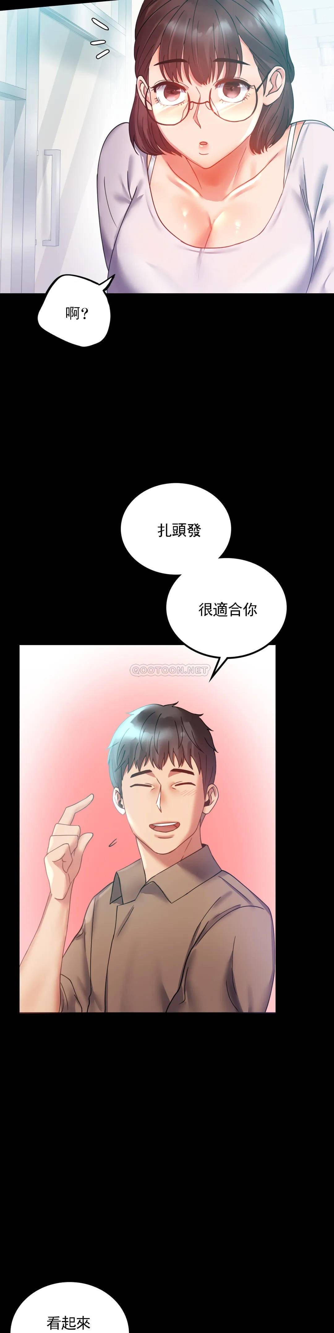 第14话-想占便宜 - 第28.jpg页