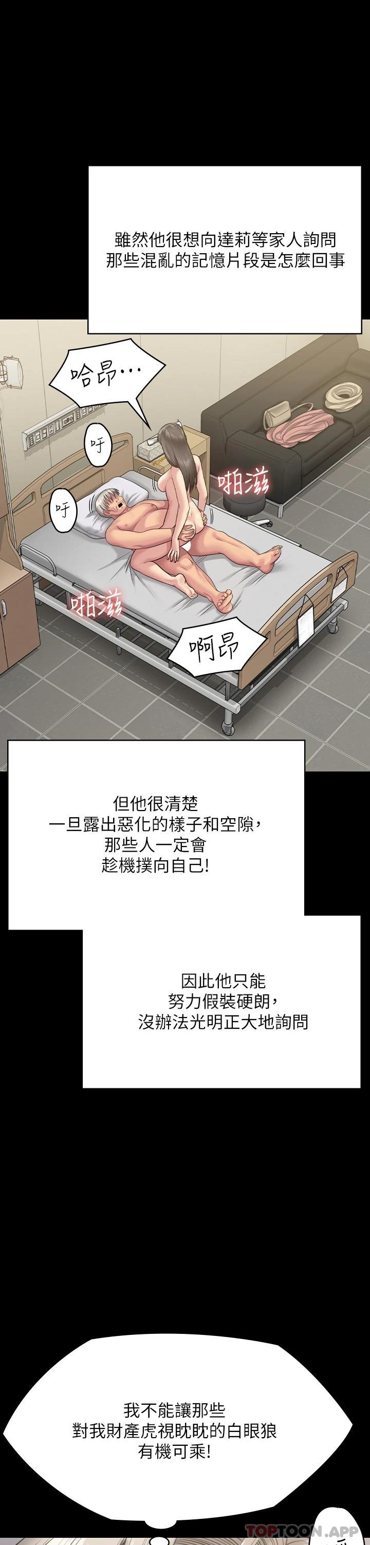 第257話-爸，你要不要喝我的母奶 - 第54.jpg页