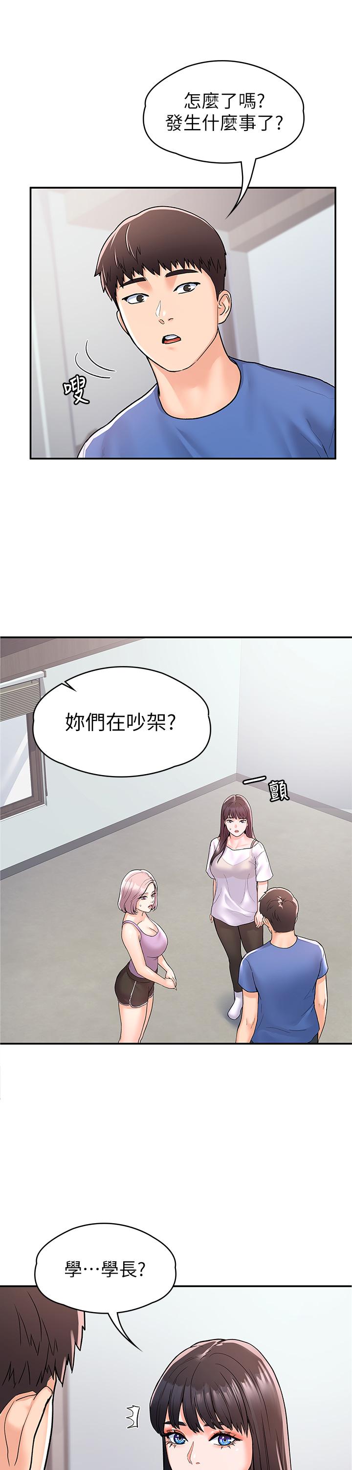 第73話-水上游戲中發生的意外 - 第11.jpg页