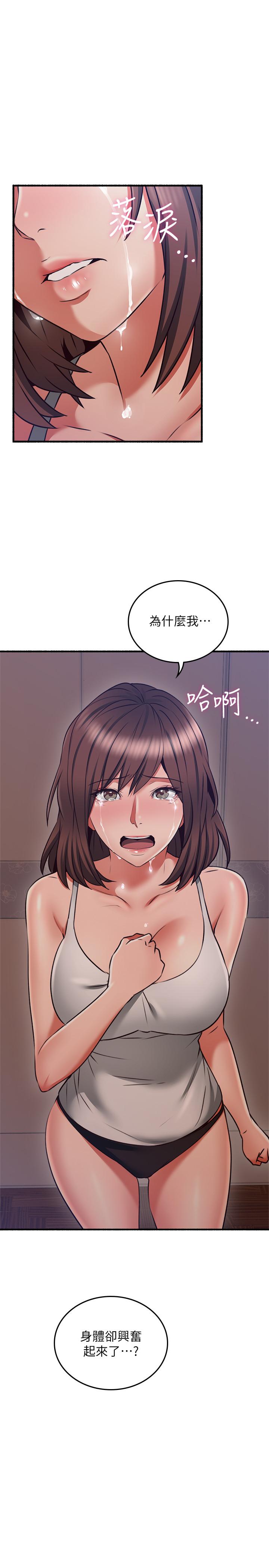 第56話-放著性感的老婆不碰 - 第31.jpg页