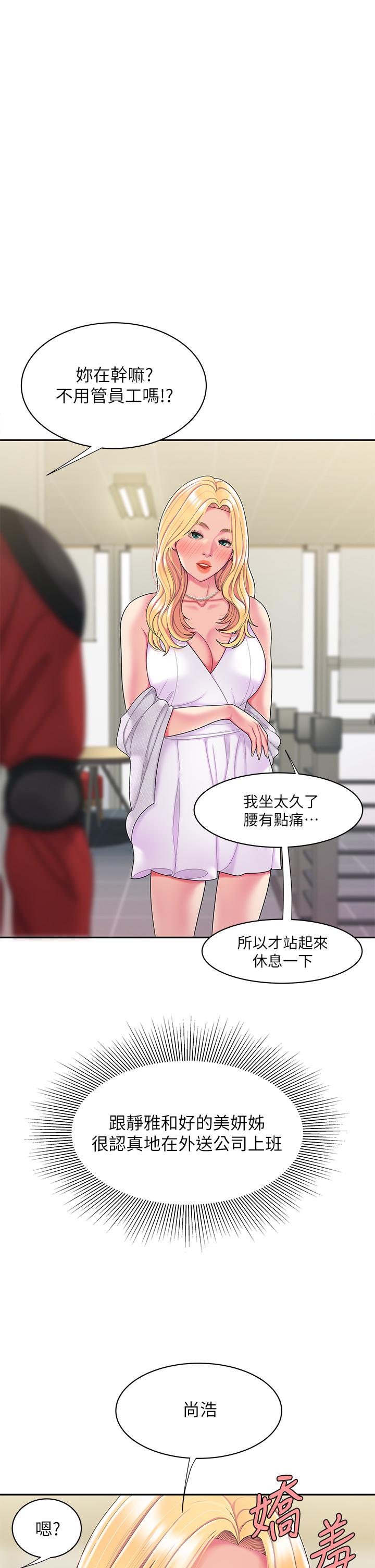 第55話-最終話-最後的外送地址是你的心 - 第1.jpg页