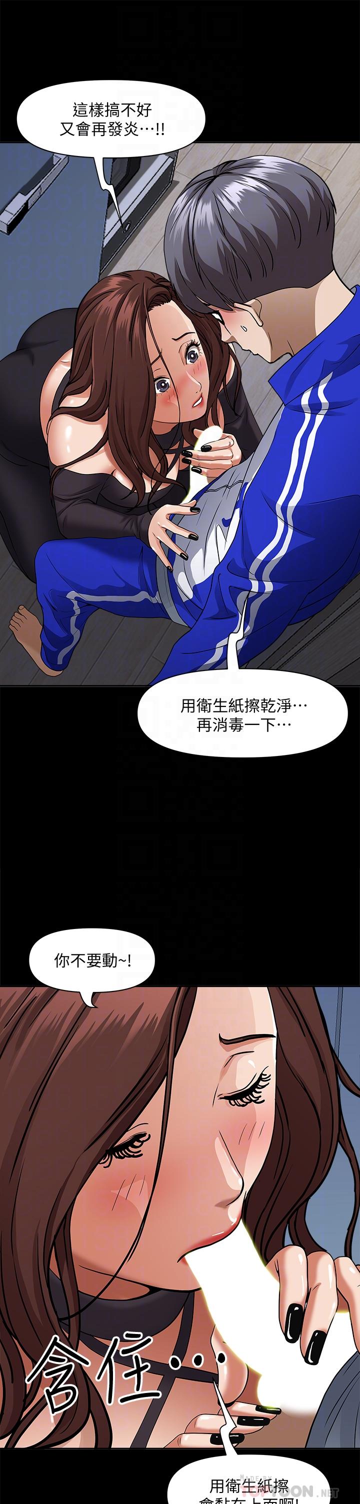 第26話-你積了好多 - 第14.jpg页
