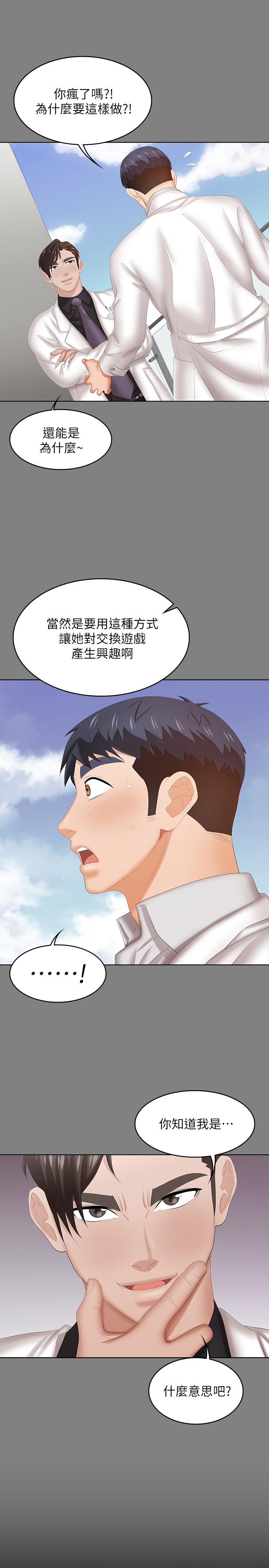 第34話-把學長的老婆拉下水 - 第27.jpg页