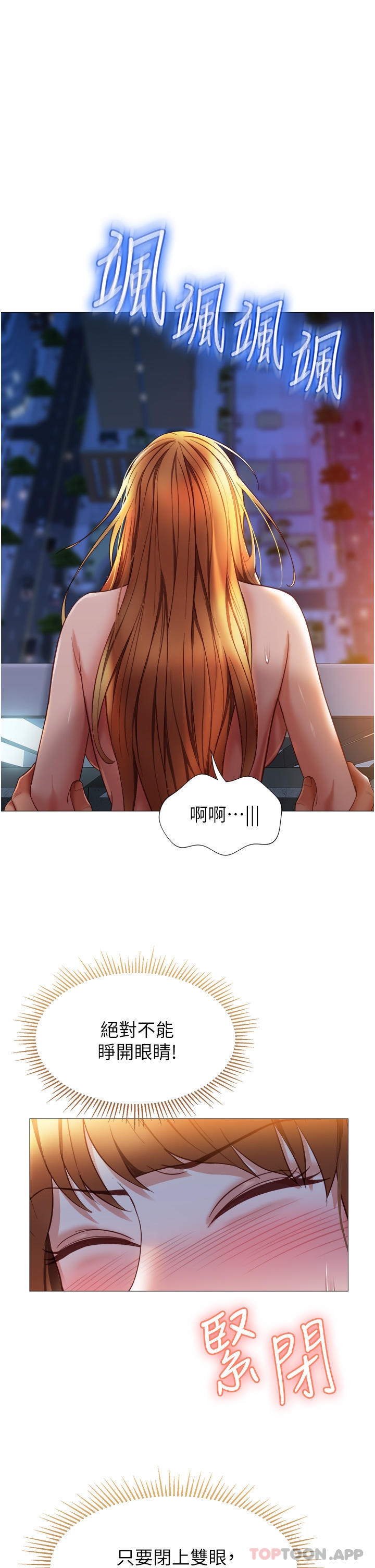 第89话-当个听话的性奴 - 第13.jpg页