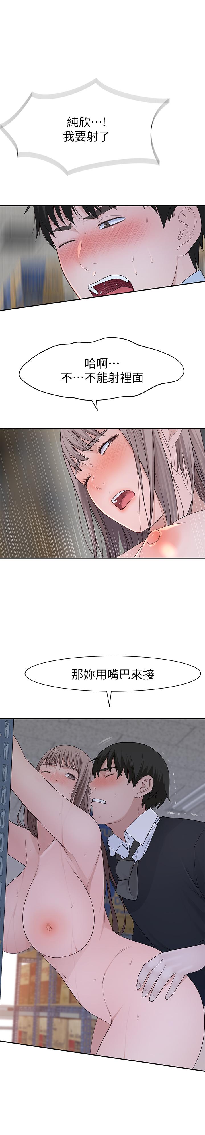 第30话-允许口爆的纯欣 - 第11.jpg页