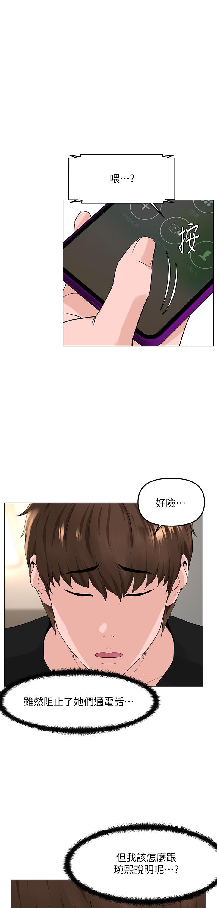 第60話-無條件服從主人的話 - 第1.jpg页