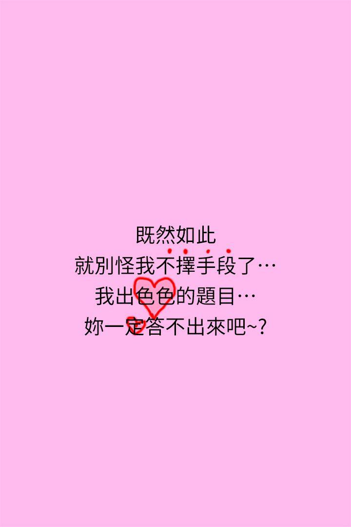 第3话-老师妳在摸哪里? - 第16.jpg页