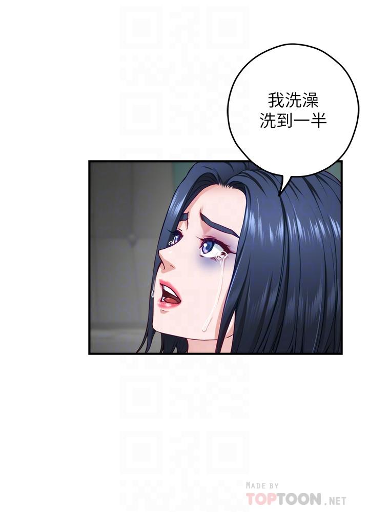 第30話-口交謝禮 - 第4.jpg页