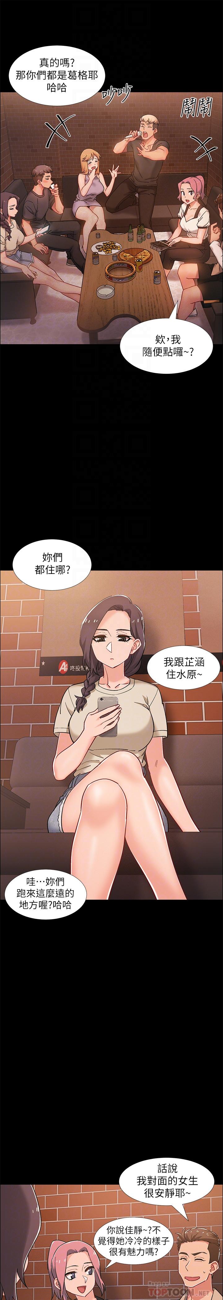 第34話-那天越來越火熱的氣氛 - 第6.jpg页