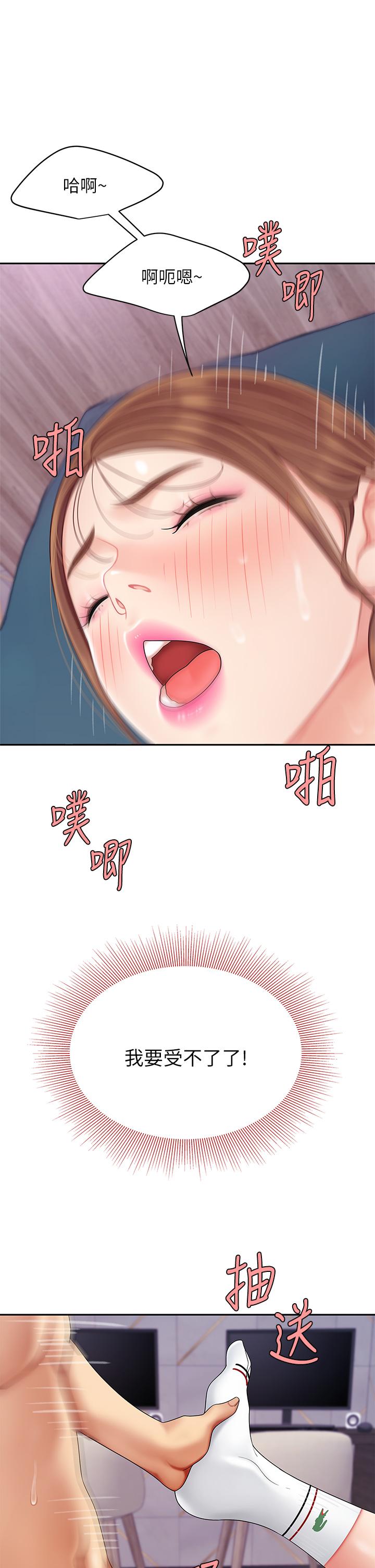第4話-滿溢的處女蜜汁 - 第35.jpg页